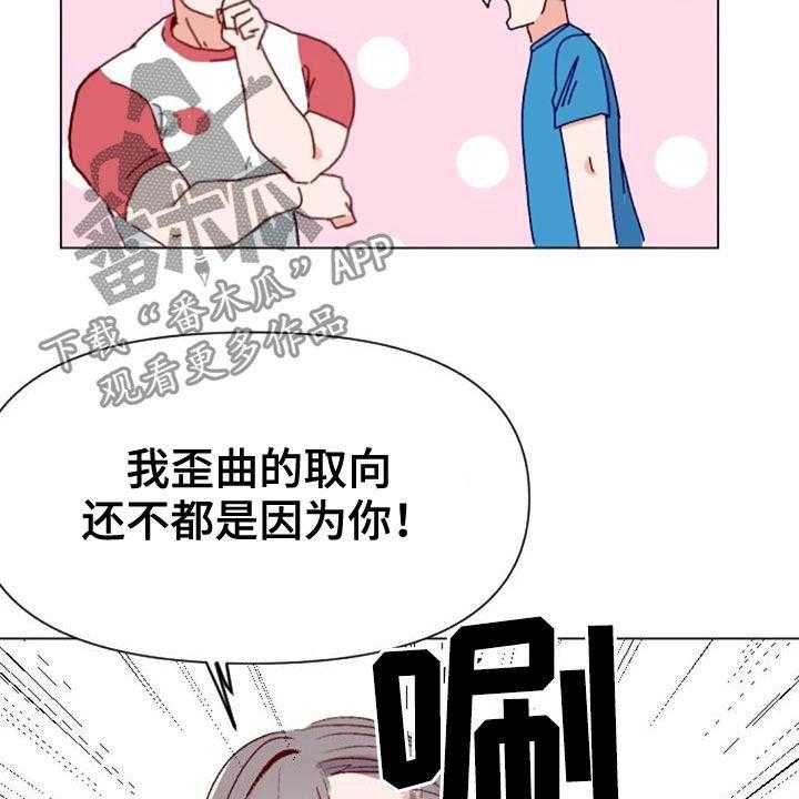 《怪人健身》漫画最新章节第48话 48_父子免费下拉式在线观看章节第【10】张图片