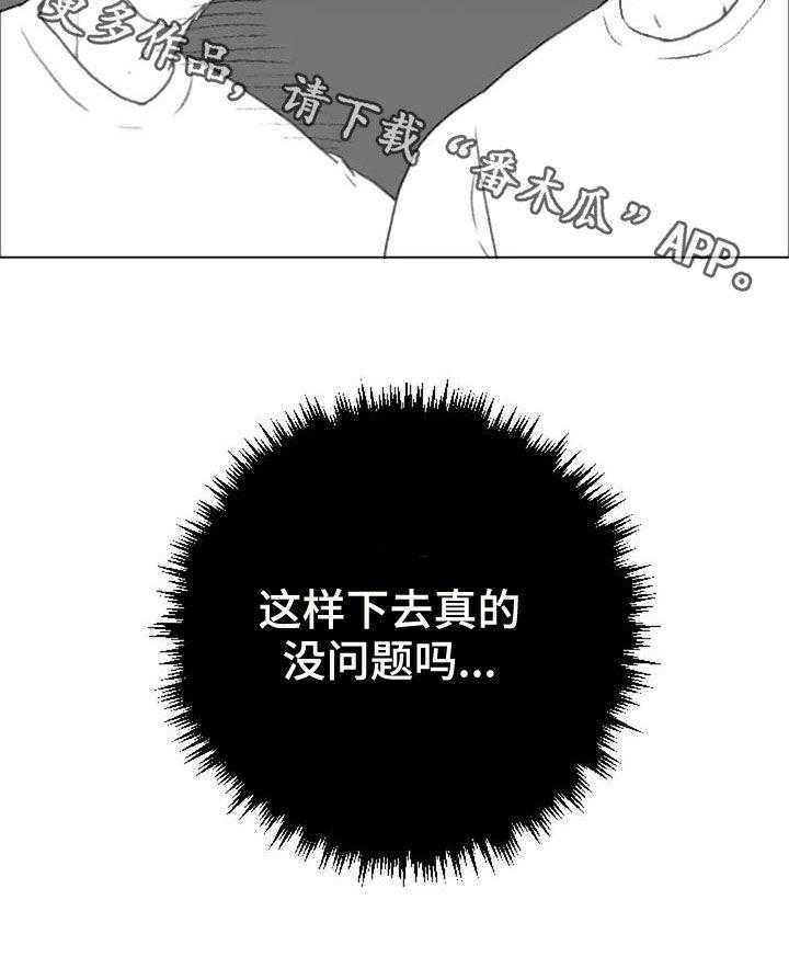 《怪人健身》漫画最新章节第48话 48_父子免费下拉式在线观看章节第【1】张图片