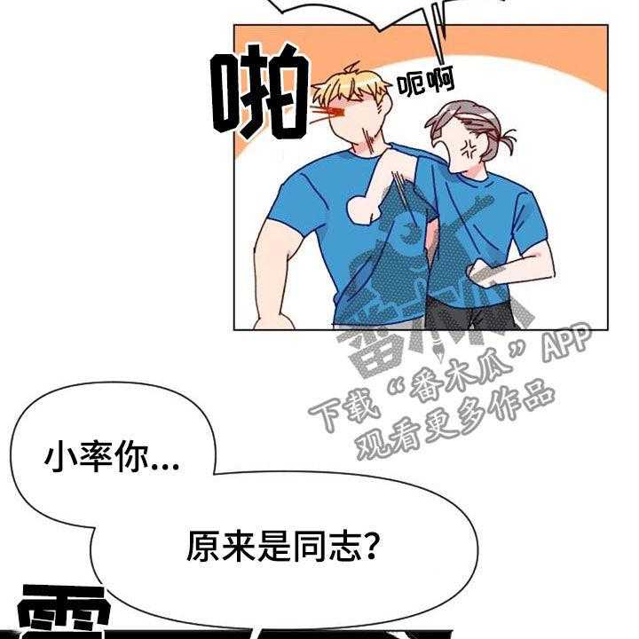 《怪人健身》漫画最新章节第48话 48_父子免费下拉式在线观看章节第【13】张图片