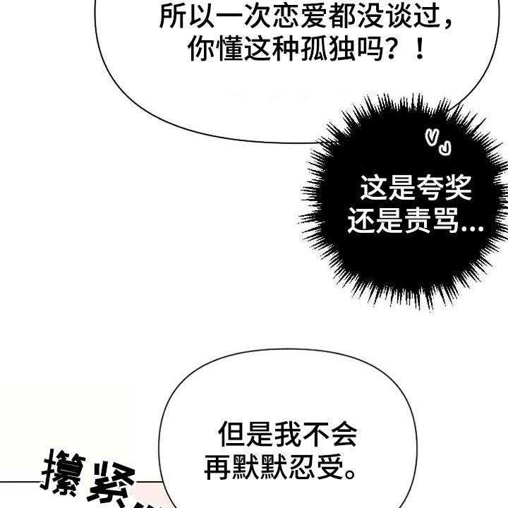 《怪人健身》漫画最新章节第48话 48_父子免费下拉式在线观看章节第【8】张图片