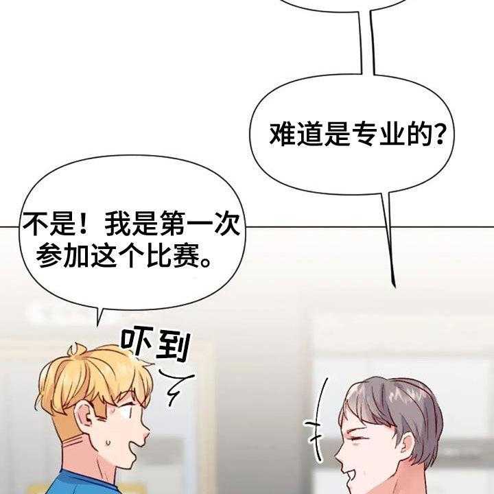 《怪人健身》漫画最新章节第48话 48_父子免费下拉式在线观看章节第【19】张图片