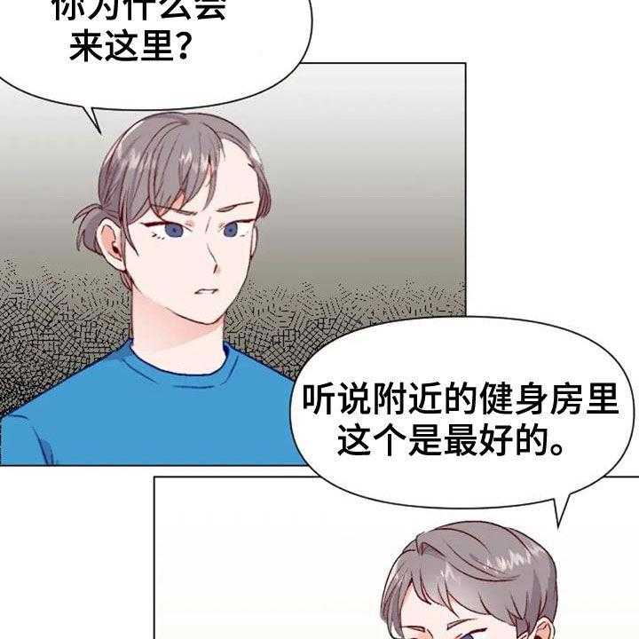 《怪人健身》漫画最新章节第48话 48_父子免费下拉式在线观看章节第【27】张图片