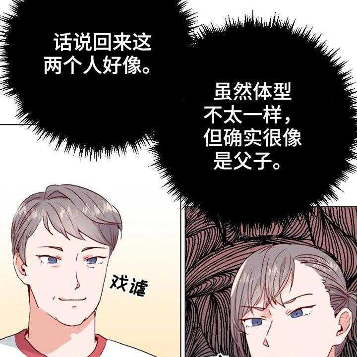 《怪人健身》漫画最新章节第48话 48_父子免费下拉式在线观看章节第【22】张图片