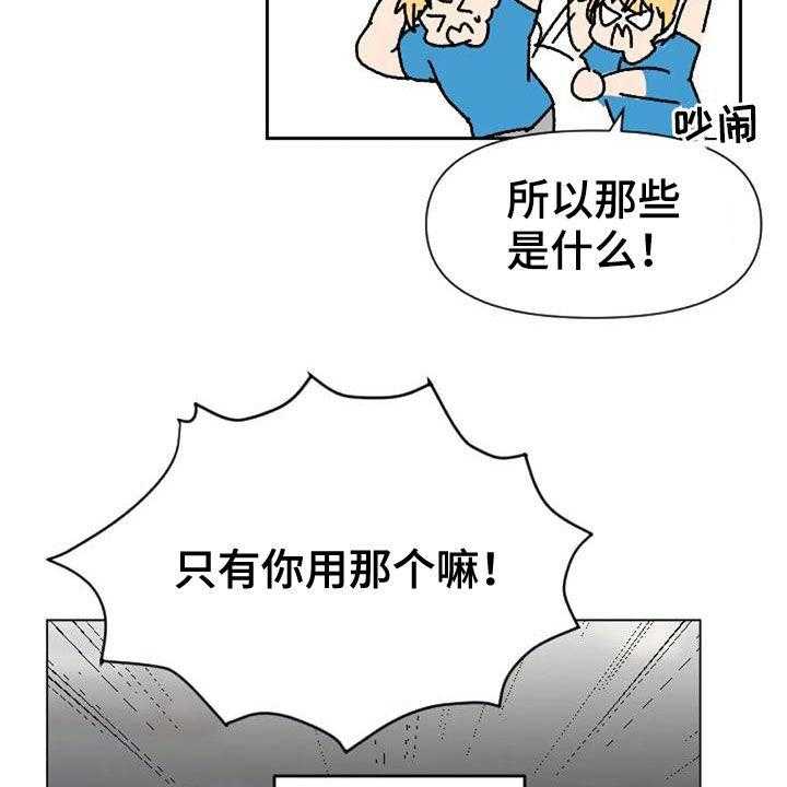 《怪人健身》漫画最新章节第48话 48_父子免费下拉式在线观看章节第【34】张图片