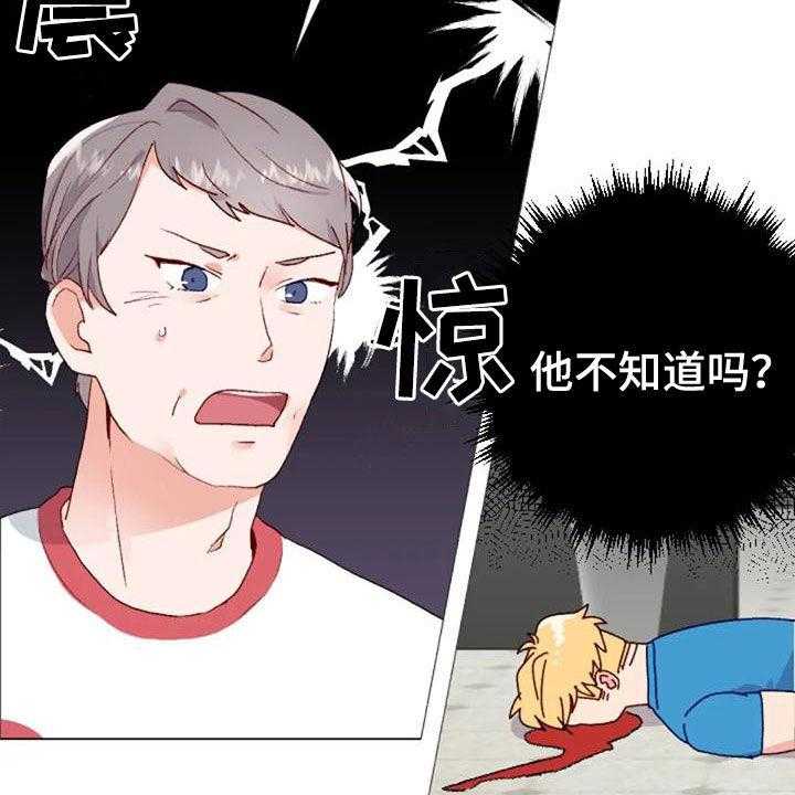 《怪人健身》漫画最新章节第48话 48_父子免费下拉式在线观看章节第【12】张图片