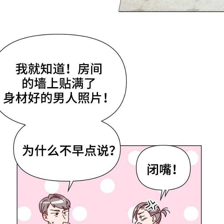 《怪人健身》漫画最新章节第48话 48_父子免费下拉式在线观看章节第【11】张图片