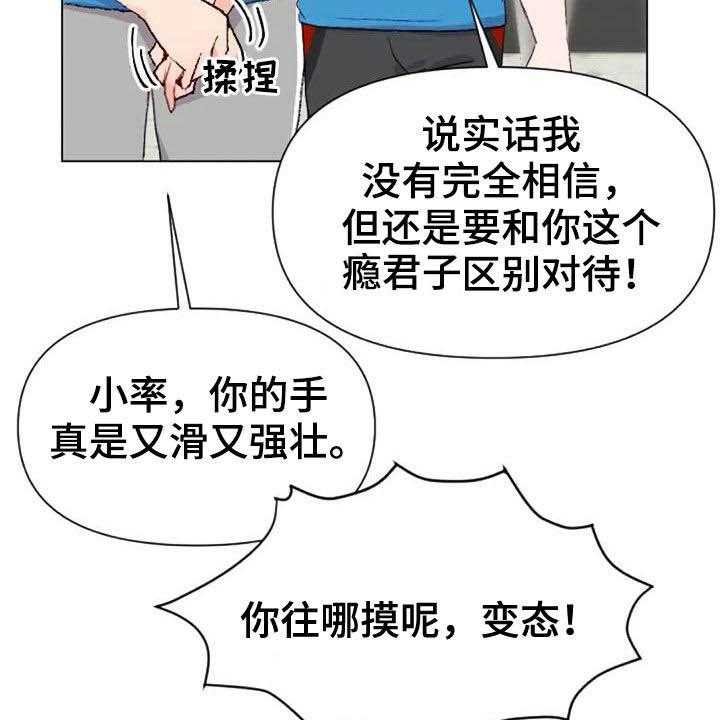 《怪人健身》漫画最新章节第48话 48_父子免费下拉式在线观看章节第【14】张图片