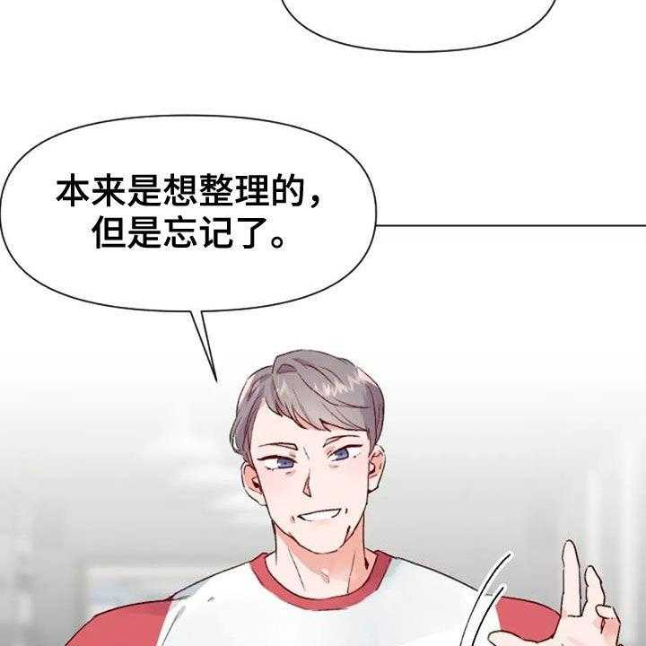 《怪人健身》漫画最新章节第48话 48_父子免费下拉式在线观看章节第【31】张图片