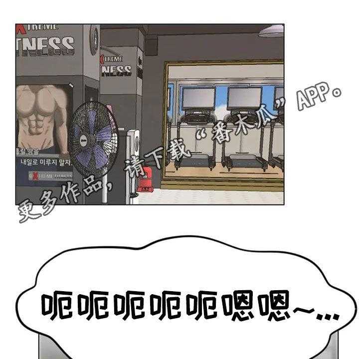 《怪人健身》漫画最新章节第49话 49_过度训练免费下拉式在线观看章节第【39】张图片