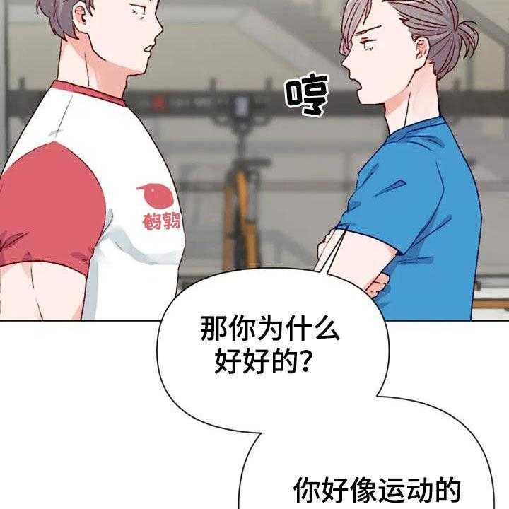 《怪人健身》漫画最新章节第49话 49_过度训练免费下拉式在线观看章节第【8】张图片