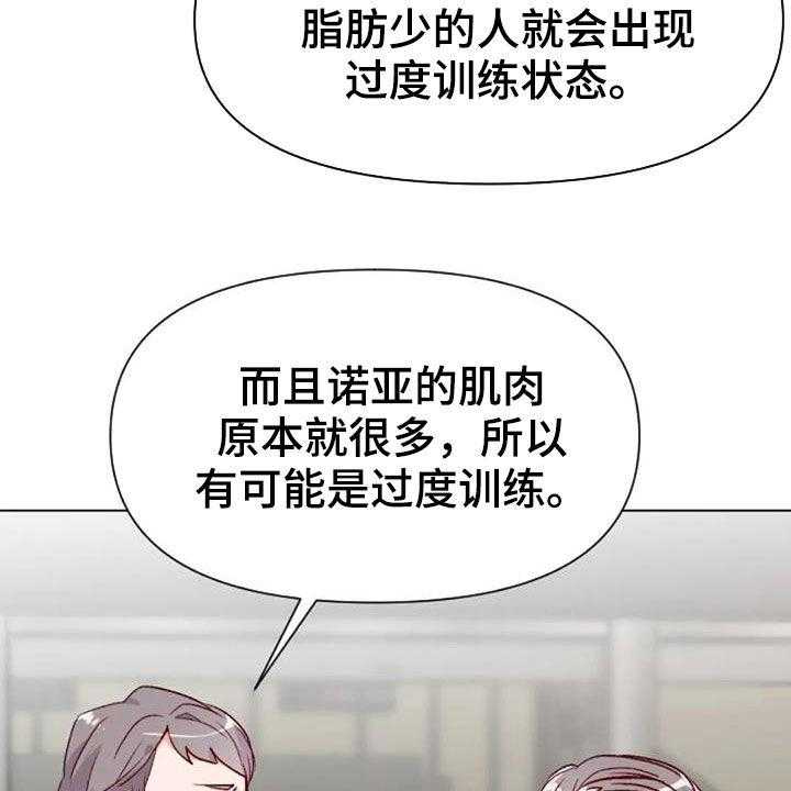 《怪人健身》漫画最新章节第49话 49_过度训练免费下拉式在线观看章节第【9】张图片