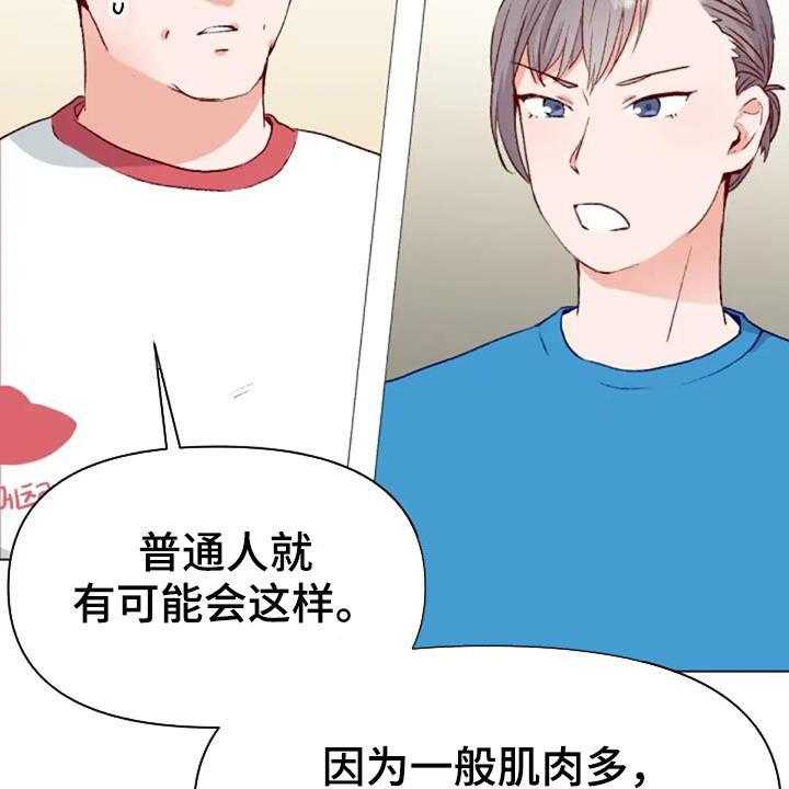 《怪人健身》漫画最新章节第49话 49_过度训练免费下拉式在线观看章节第【10】张图片