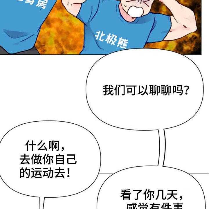 《怪人健身》漫画最新章节第49话 49_过度训练免费下拉式在线观看章节第【17】张图片