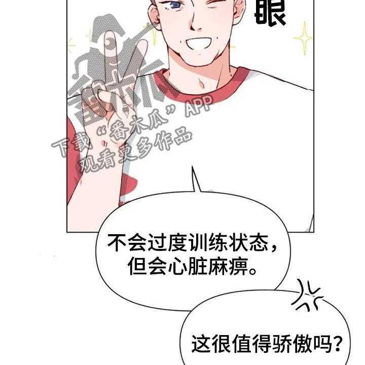 《怪人健身》漫画最新章节第49话 49_过度训练免费下拉式在线观看章节第【6】张图片