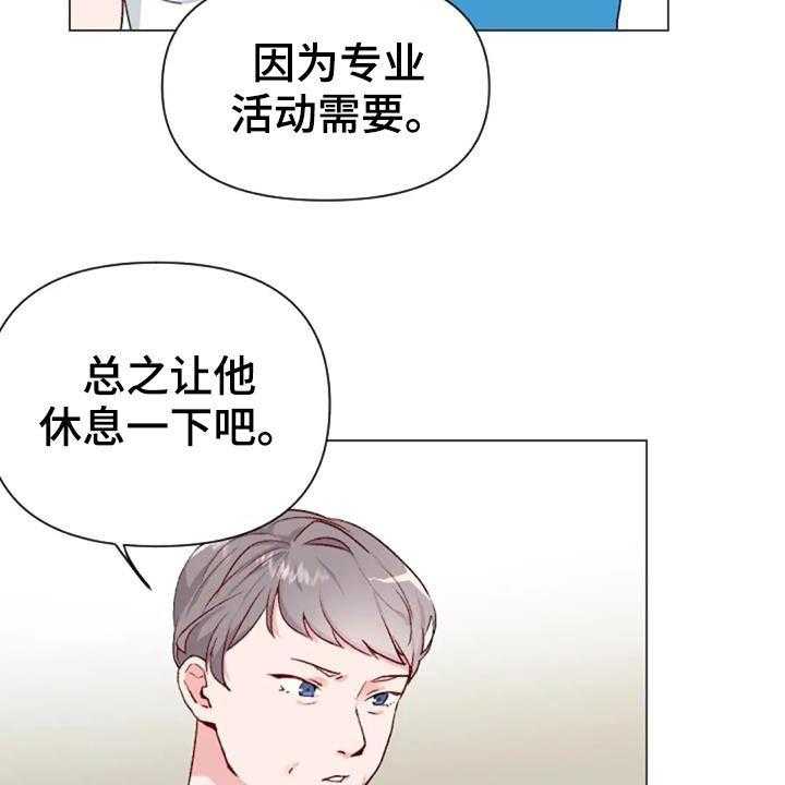 《怪人健身》漫画最新章节第49话 49_过度训练免费下拉式在线观看章节第【4】张图片