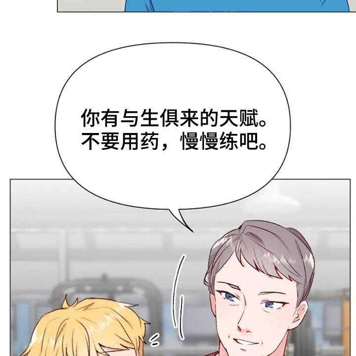 《怪人健身》漫画最新章节第49话 49_过度训练免费下拉式在线观看章节第【2】张图片