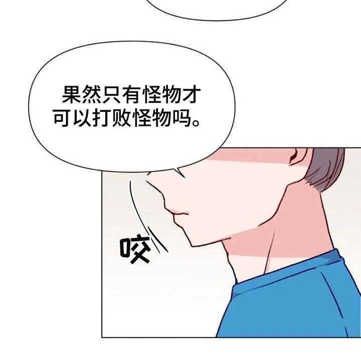 《怪人健身》漫画最新章节第49话 49_过度训练免费下拉式在线观看章节第【29】张图片