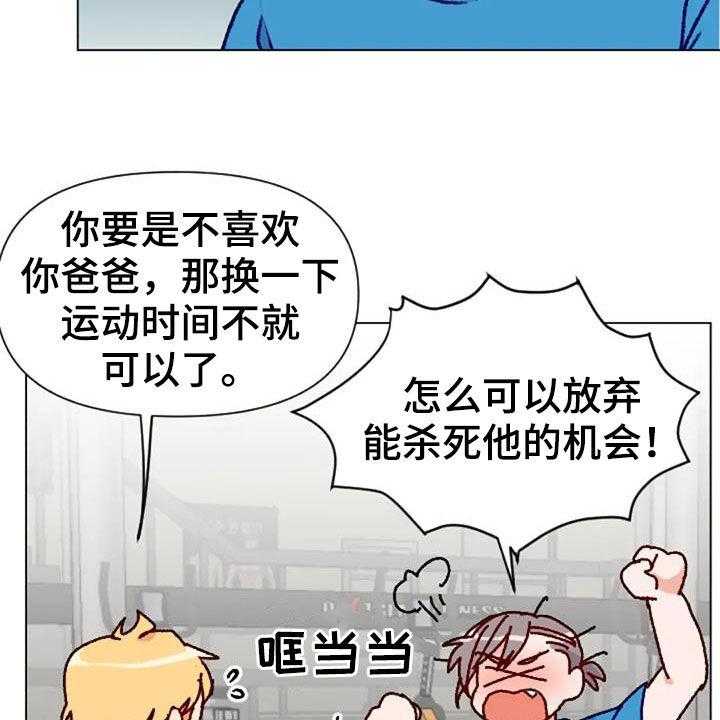 《怪人健身》漫画最新章节第49话 49_过度训练免费下拉式在线观看章节第【31】张图片