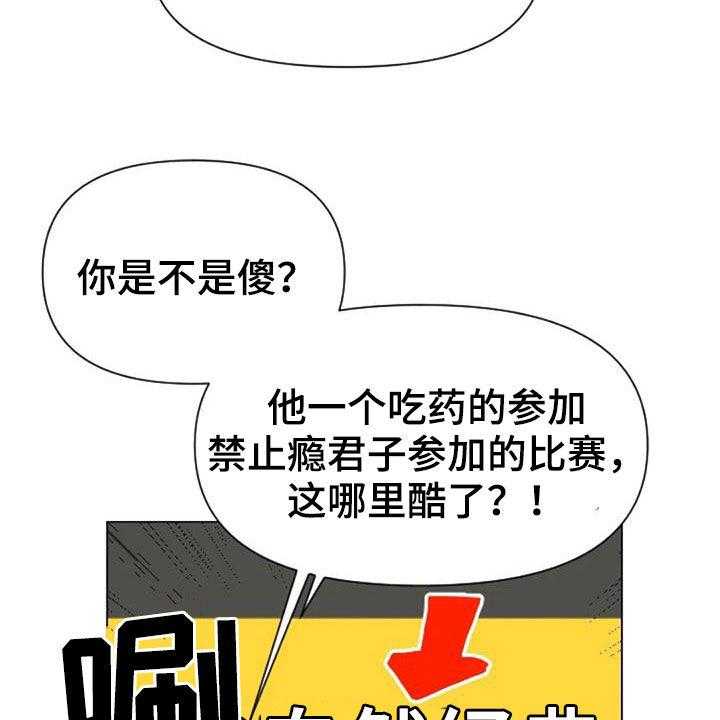 《怪人健身》漫画最新章节第50话 50_长胖了免费下拉式在线观看章节第【38】张图片