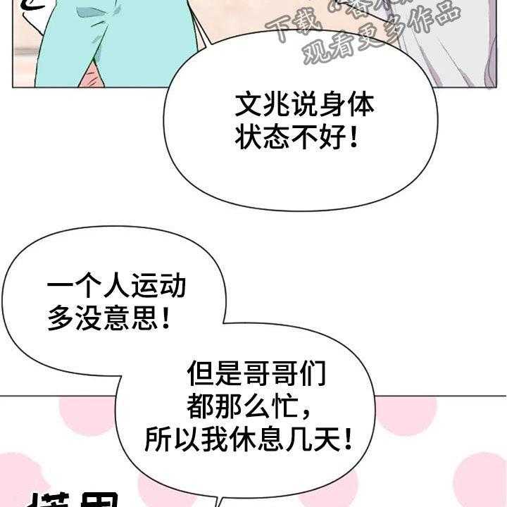 《怪人健身》漫画最新章节第50话 50_长胖了免费下拉式在线观看章节第【25】张图片