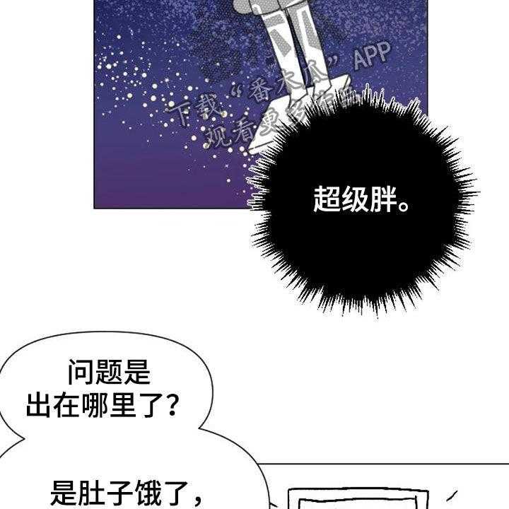 《怪人健身》漫画最新章节第50话 50_长胖了免费下拉式在线观看章节第【17】张图片