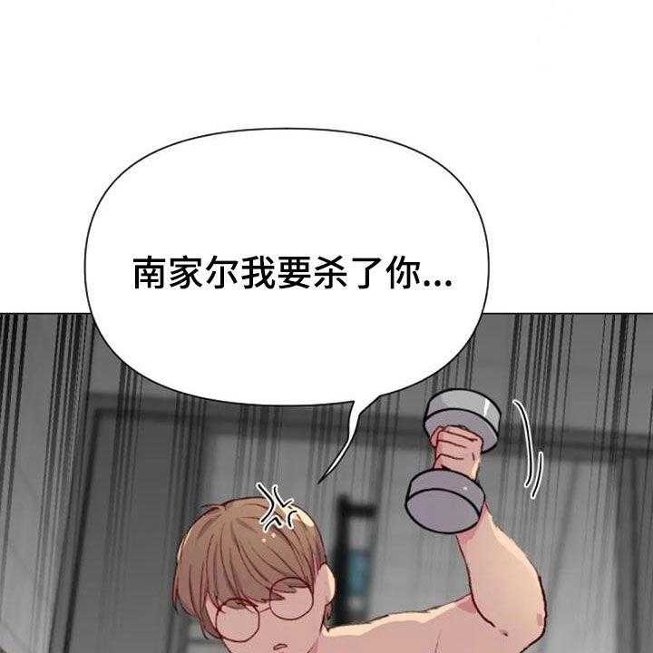 《怪人健身》漫画最新章节第50话 50_长胖了免费下拉式在线观看章节第【4】张图片