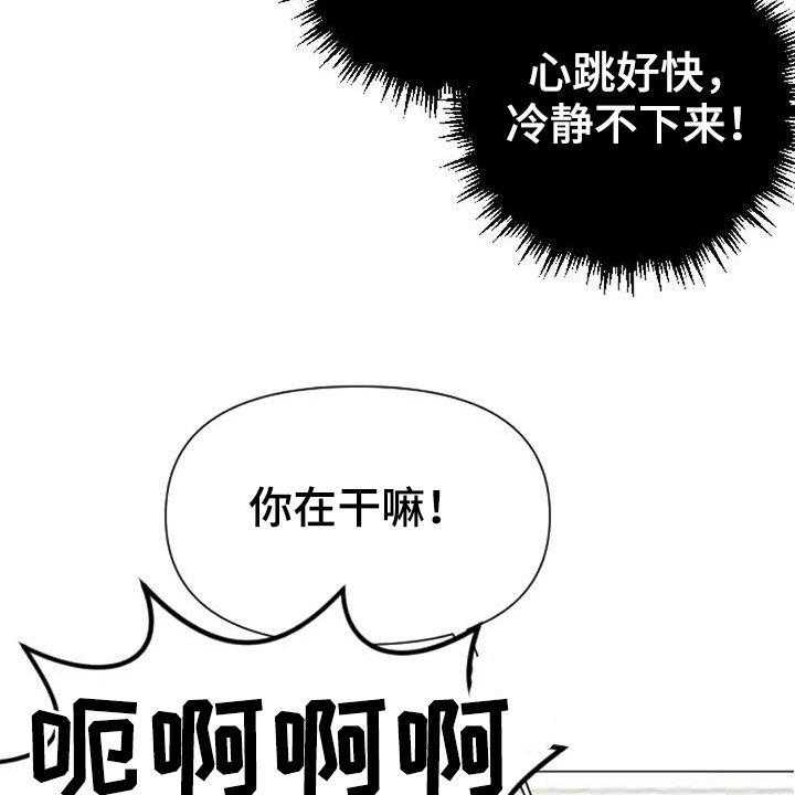 《怪人健身》漫画最新章节第50话 50_长胖了免费下拉式在线观看章节第【29】张图片