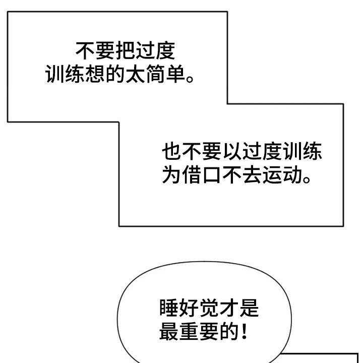 《怪人健身》漫画最新章节第50话 50_长胖了免费下拉式在线观看章节第【2】张图片