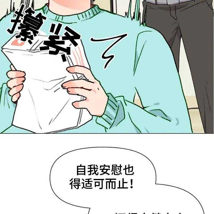 《怪人健身》漫画最新章节第50话 50_长胖了免费下拉式在线观看章节第【27】张图片