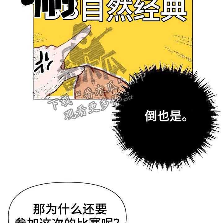 《怪人健身》漫画最新章节第50话 50_长胖了免费下拉式在线观看章节第【37】张图片