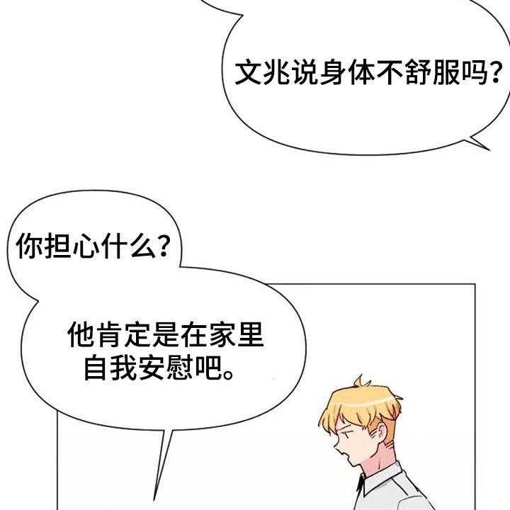 《怪人健身》漫画最新章节第50话 50_长胖了免费下拉式在线观看章节第【23】张图片