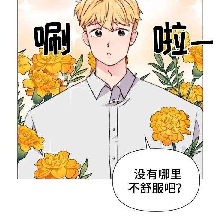 《怪人健身》漫画最新章节第50话 50_长胖了免费下拉式在线观看章节第【11】张图片