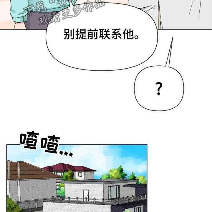 《怪人健身》漫画最新章节第50话 50_长胖了免费下拉式在线观看章节第【20】张图片