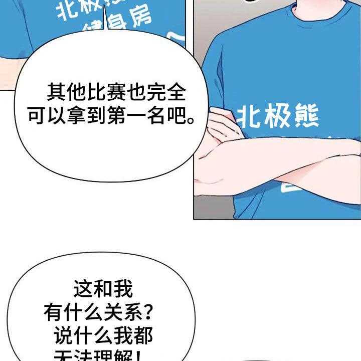 《怪人健身》漫画最新章节第50话 50_长胖了免费下拉式在线观看章节第【35】张图片