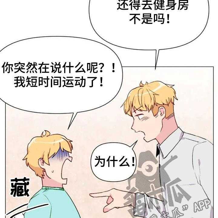 《怪人健身》漫画最新章节第50话 50_长胖了免费下拉式在线观看章节第【26】张图片