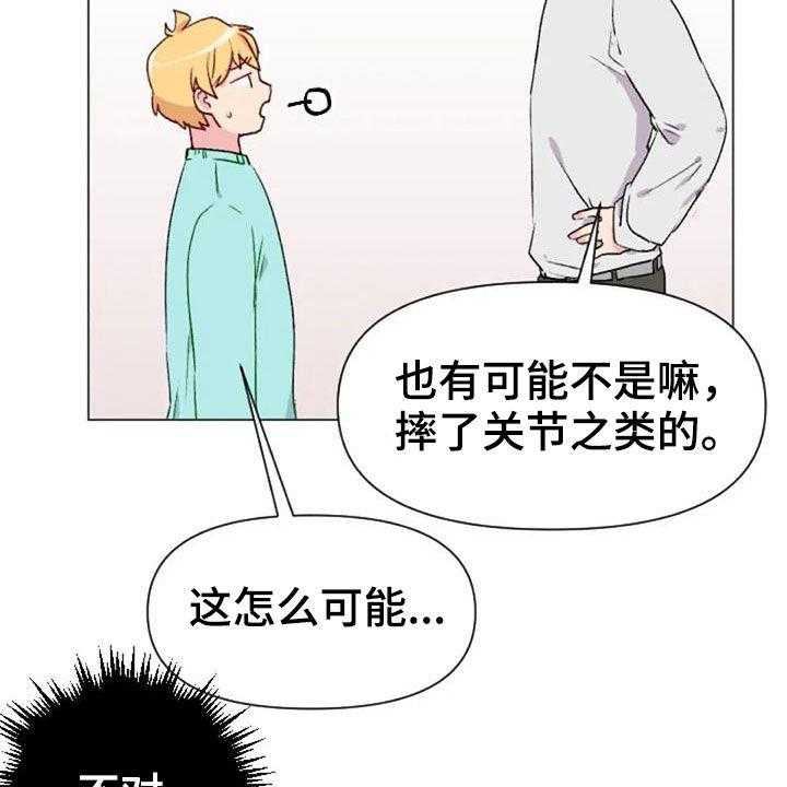 《怪人健身》漫画最新章节第50话 50_长胖了免费下拉式在线观看章节第【22】张图片