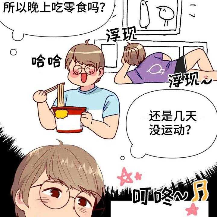 《怪人健身》漫画最新章节第50话 50_长胖了免费下拉式在线观看章节第【16】张图片