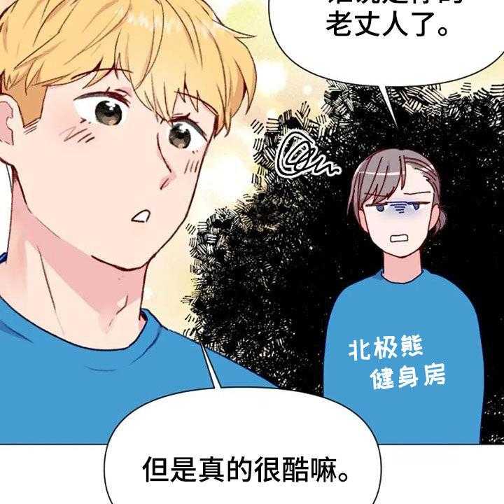 《怪人健身》漫画最新章节第50话 50_长胖了免费下拉式在线观看章节第【39】张图片