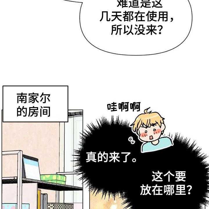 《怪人健身》漫画最新章节第50话 50_长胖了免费下拉式在线观看章节第【31】张图片