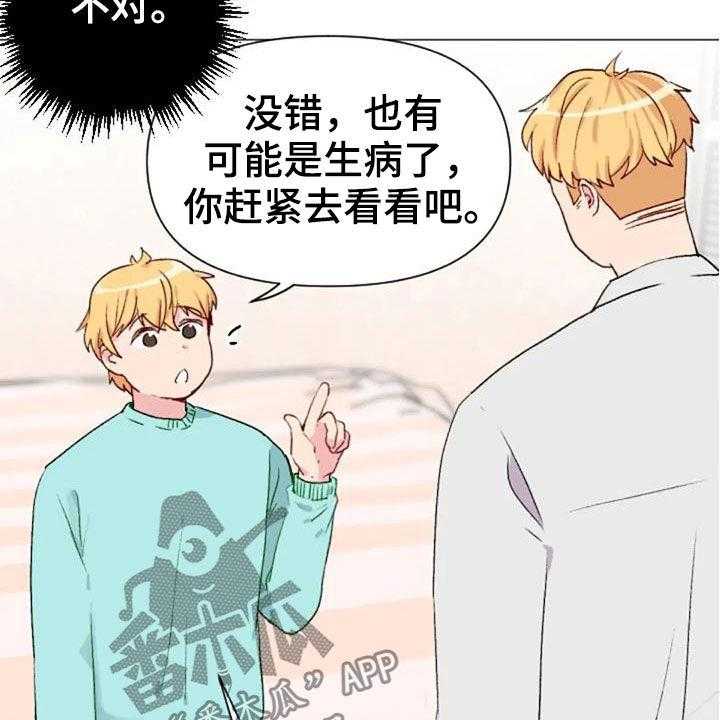 《怪人健身》漫画最新章节第50话 50_长胖了免费下拉式在线观看章节第【21】张图片