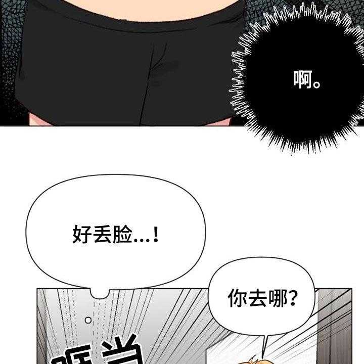 《怪人健身》漫画最新章节第50话 50_长胖了免费下拉式在线观看章节第【8】张图片