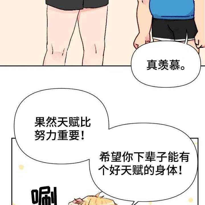 《怪人健身》漫画最新章节第51话 51_天赋免费下拉式在线观看章节第【31】张图片