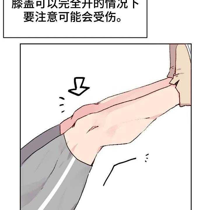 《怪人健身》漫画最新章节第51话 51_天赋免费下拉式在线观看章节第【40】张图片