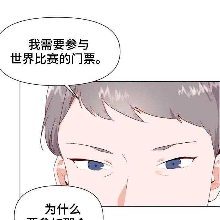 《怪人健身》漫画最新章节第52话 52_比赛前夕免费下拉式在线观看章节第【12】张图片