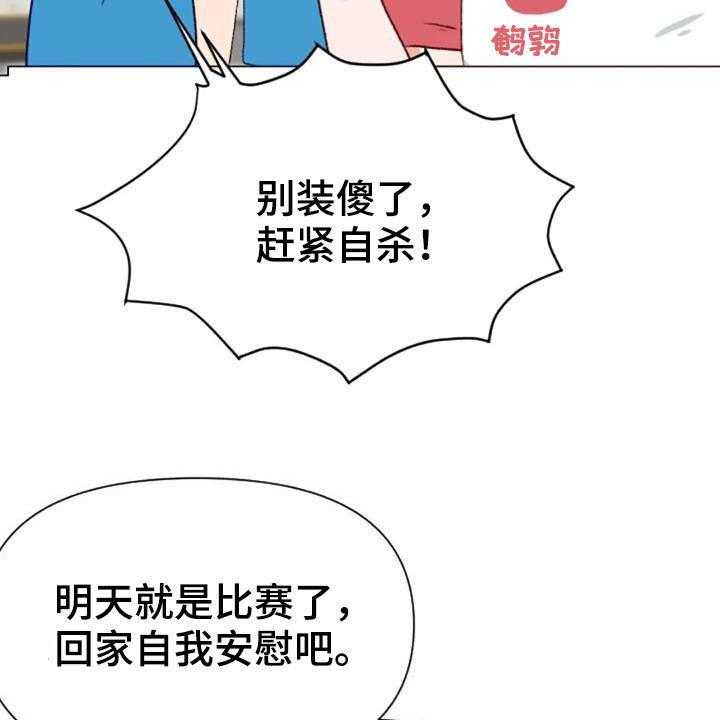 《怪人健身》漫画最新章节第52话 52_比赛前夕免费下拉式在线观看章节第【4】张图片