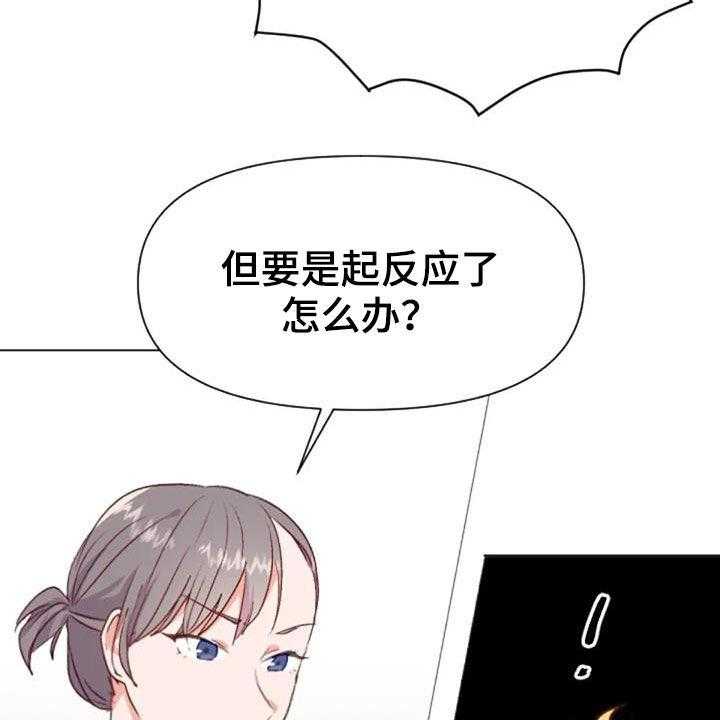 《怪人健身》漫画最新章节第52话 52_比赛前夕免费下拉式在线观看章节第【36】张图片