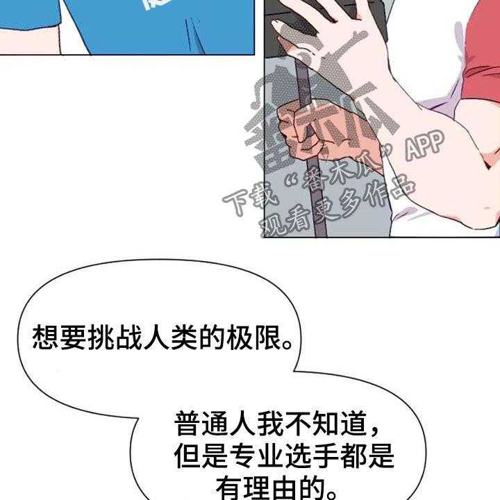 《怪人健身》漫画最新章节第52话 52_比赛前夕免费下拉式在线观看章节第【20】张图片