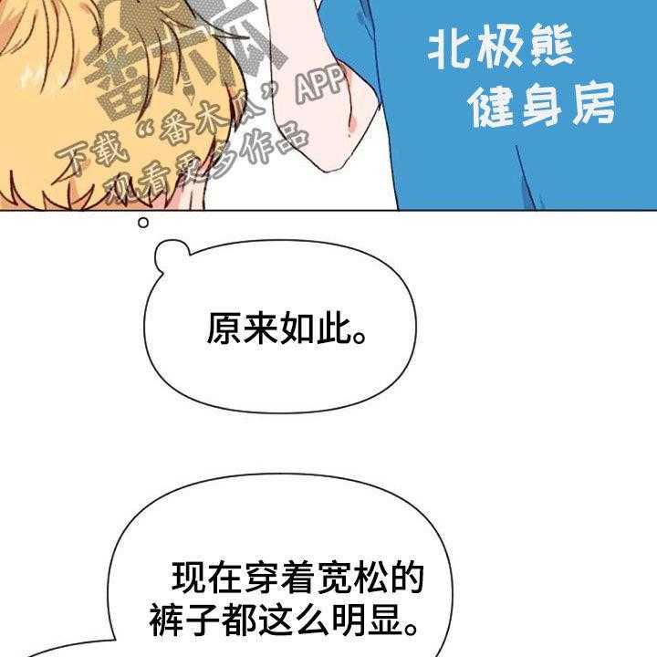 《怪人健身》漫画最新章节第52话 52_比赛前夕免费下拉式在线观看章节第【40】张图片