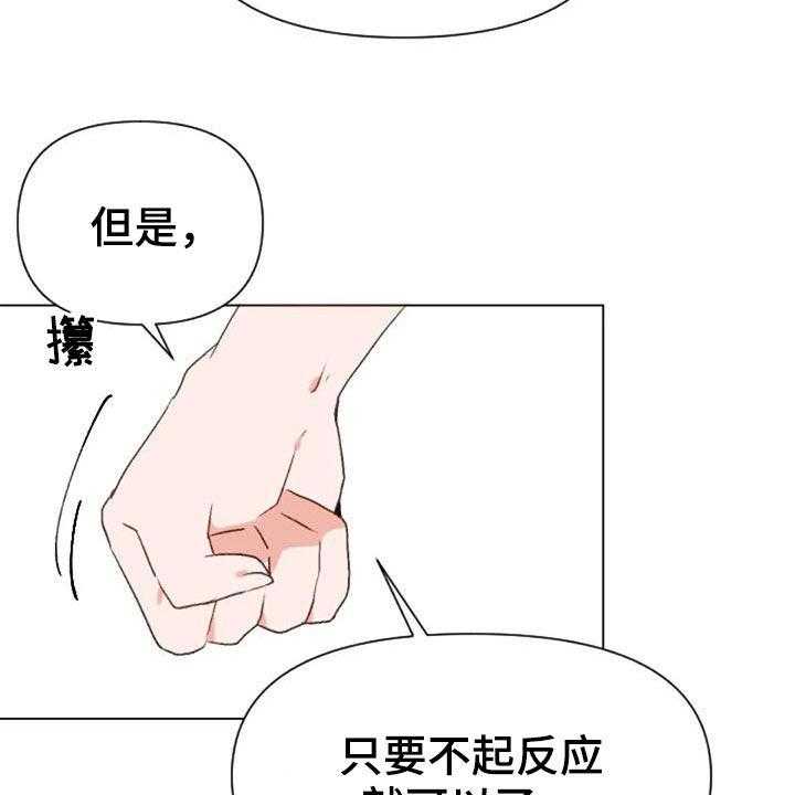 《怪人健身》漫画最新章节第52话 52_比赛前夕免费下拉式在线观看章节第【33】张图片