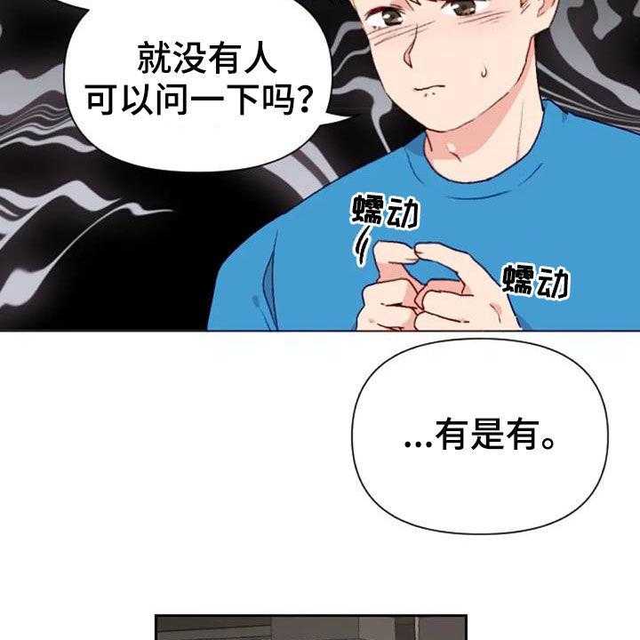 《怪人健身》漫画最新章节第52话 52_比赛前夕免费下拉式在线观看章节第【28】张图片